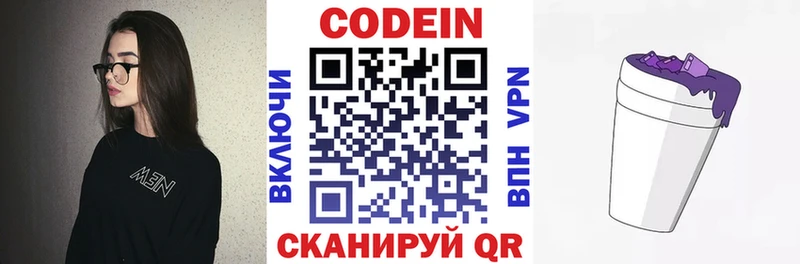 наркота  Нальчик  KRAKEN   Codein напиток Lean (лин) 