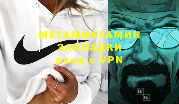 метамфетамин Абинск