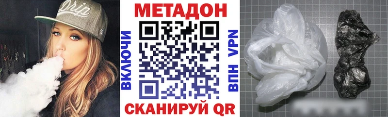 сколько стоит  Нальчик  МЕТАДОН VHQ 