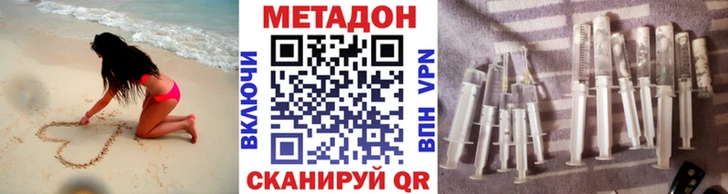 МЕТАДОН кристалл Нальчик